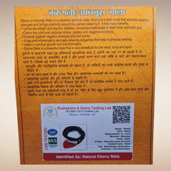 Karungali (Ebony) Mala | Original Aabnoos Wood Mala for Protection, Healing & Spiritual Growth